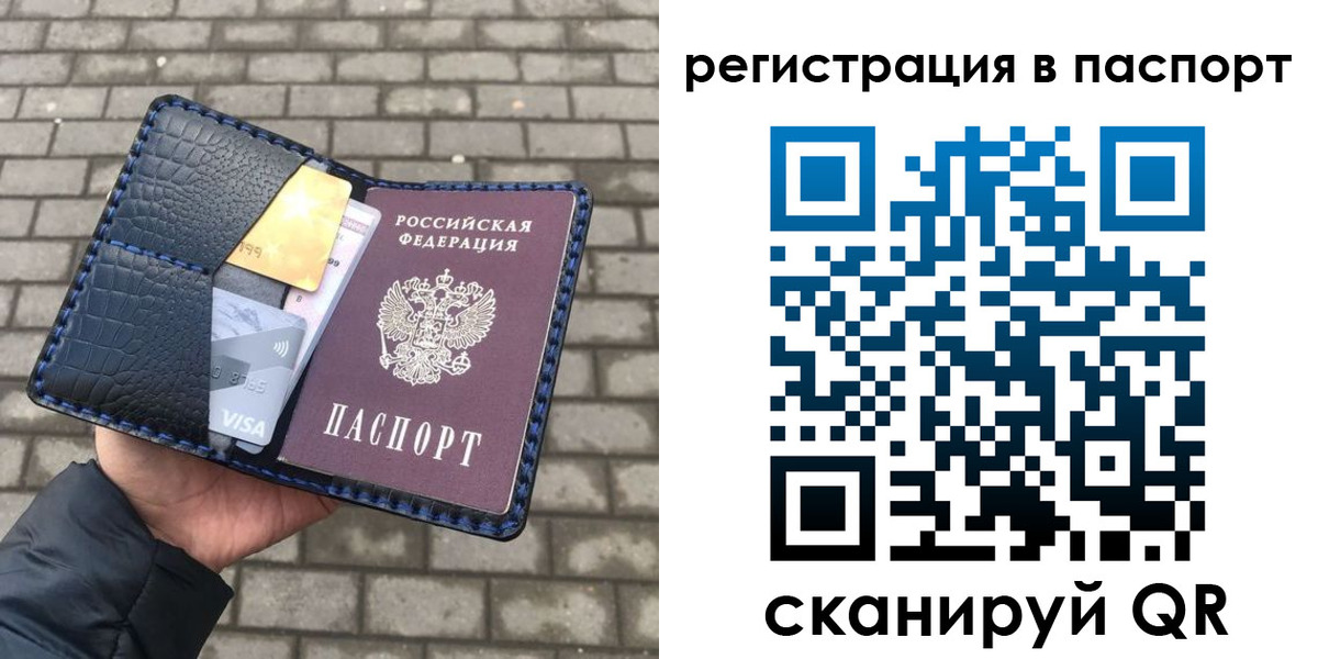 регистрация для школы в Балахне