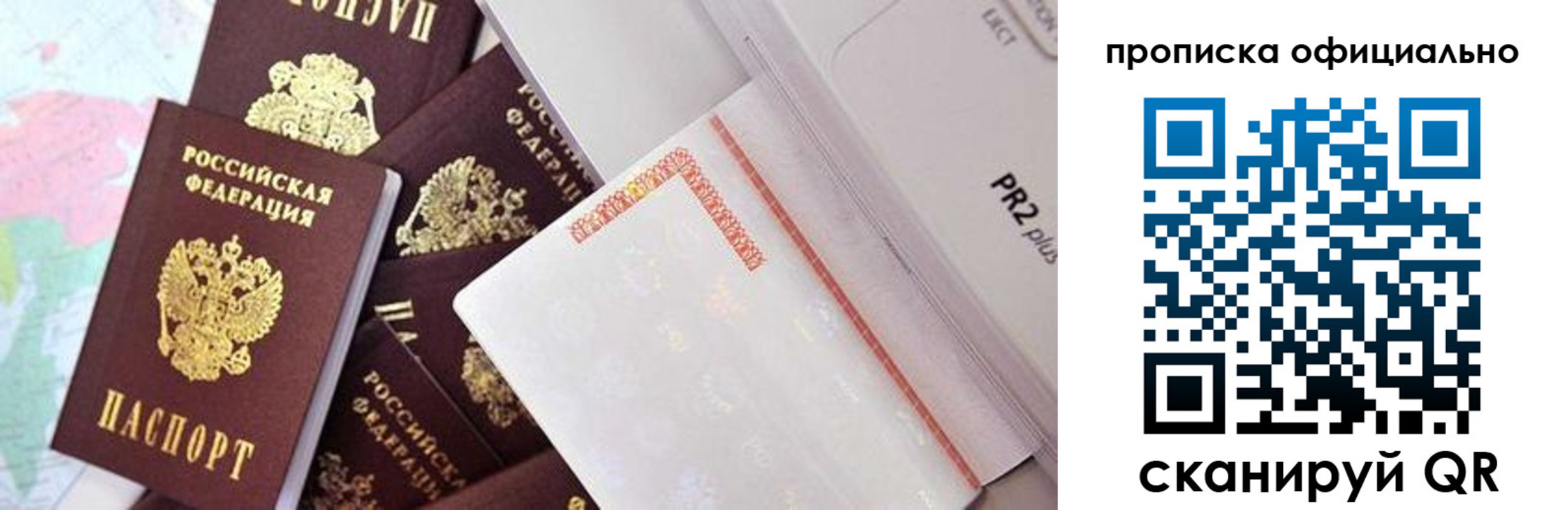 временная регистрация надежно в Балахне