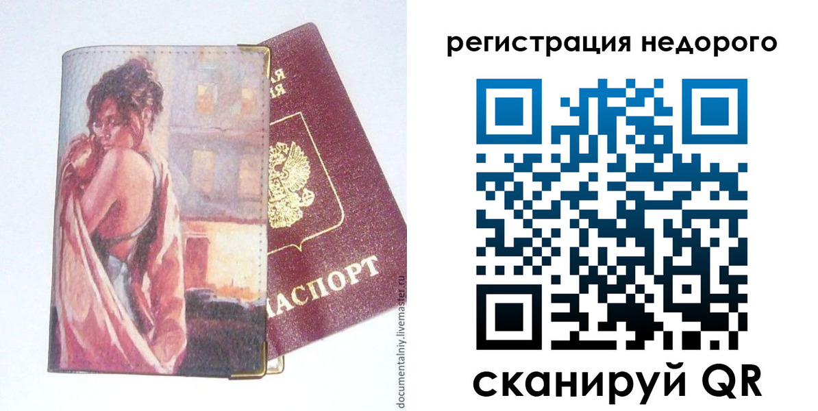 регистрация в Балахне