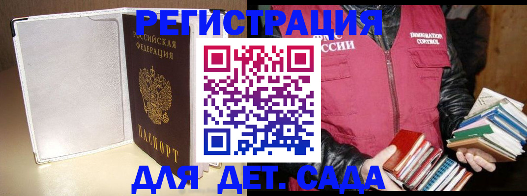 временная регистрация адрес в Балахне
