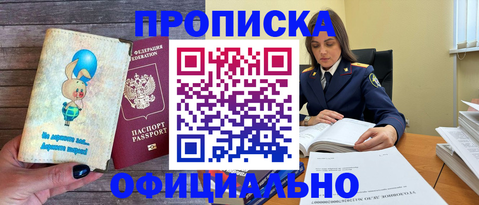 где прописаться в Балахне