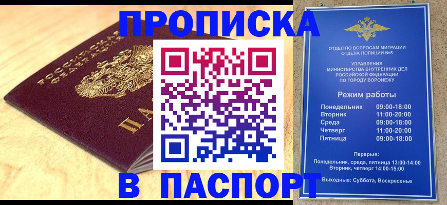 временная регистрация купить в Балахне