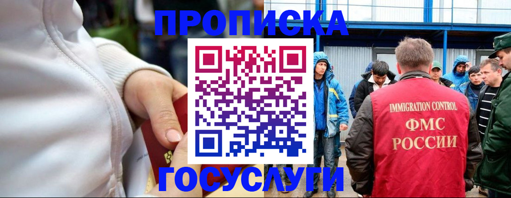 прописка регистрация в Балахне