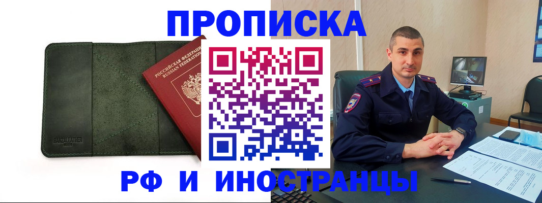 пропишу в квартире в Балахне