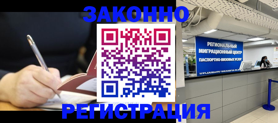 временная регистрация адрес в Балахне