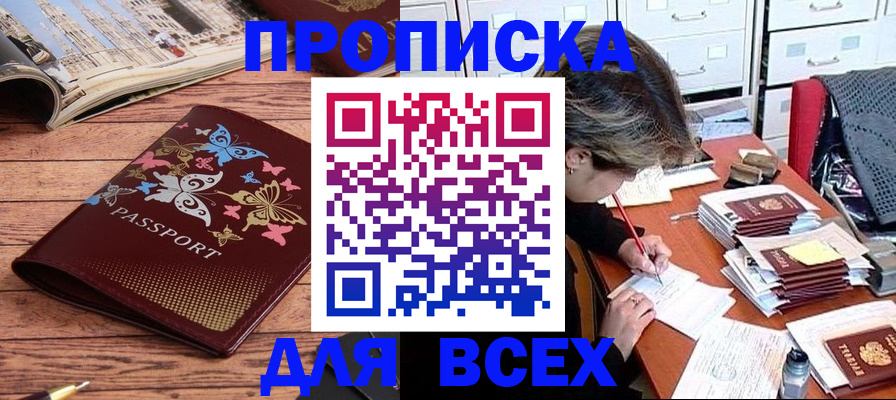 регистрация в Балахне